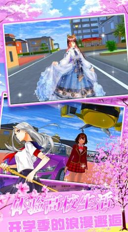 樱花物语校园少女游戏最新版 v1.0