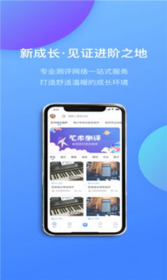 光阶交友app最新版下载图片1