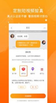 锦缘交友app软件免费下载 v1.0