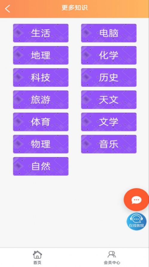 集思广百科答题下载 v1.0.0