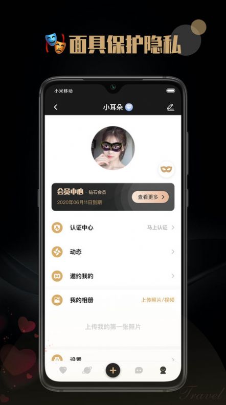 觅尤交友安卓版app下载 v1.0.2