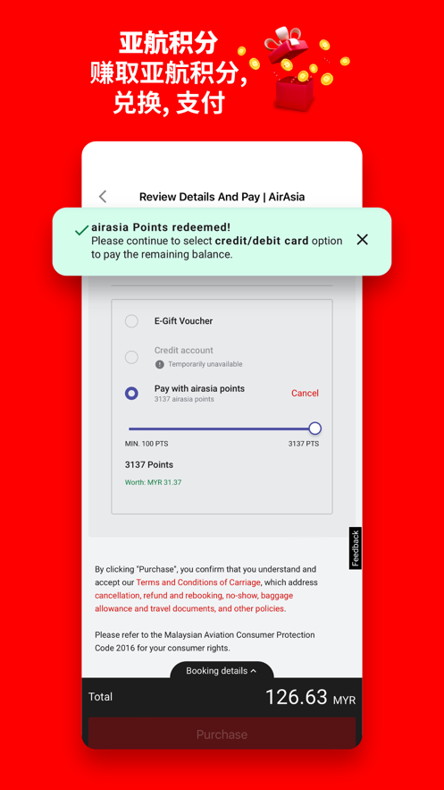 airasia: Flight &amp; Hotel Deals亚航官方app下载 v11.43.0