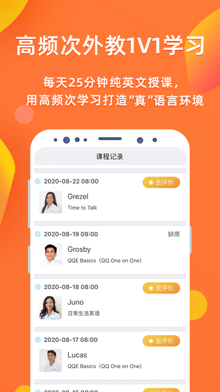 快酷少儿英语软件最新版 v2.099