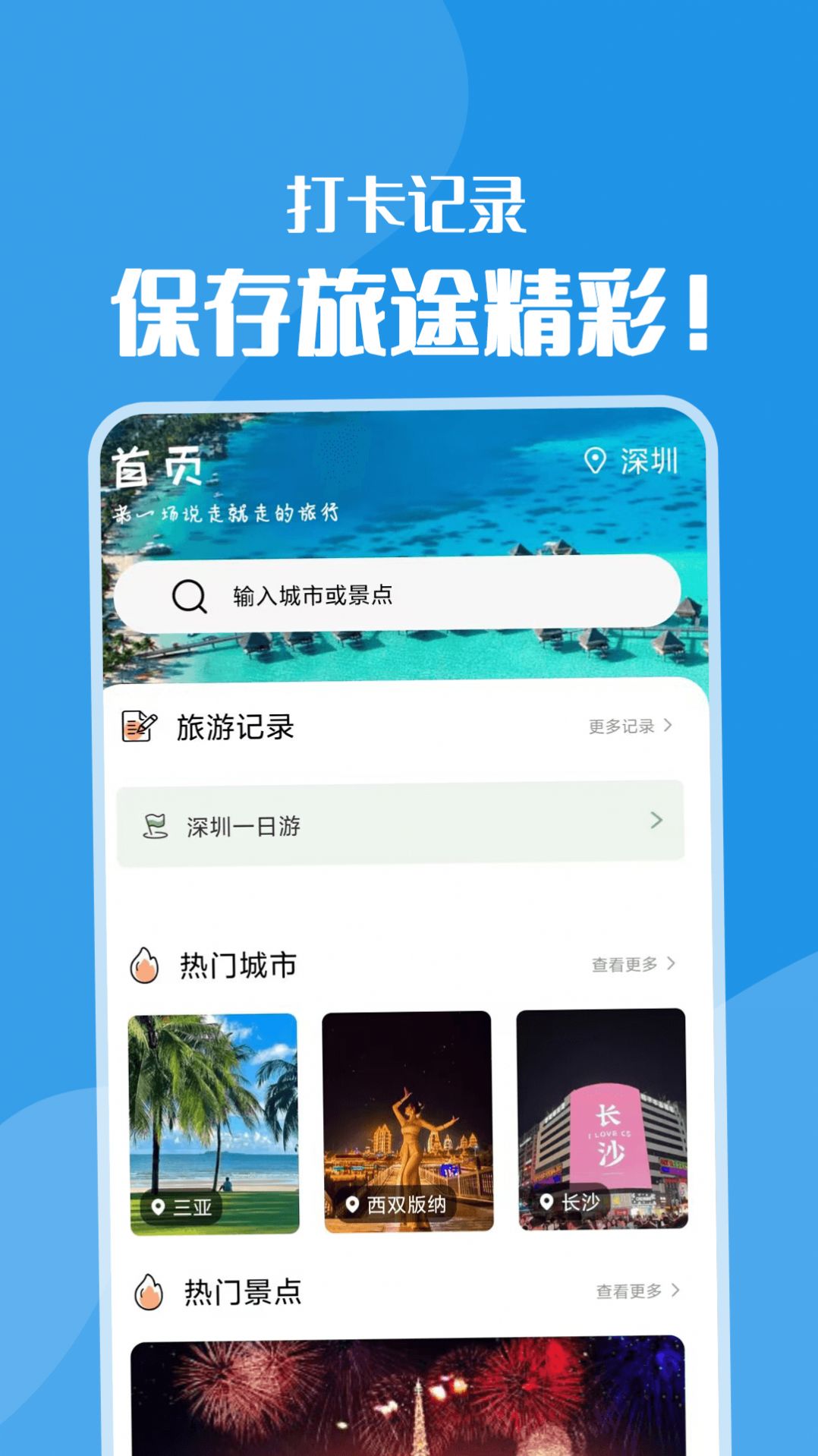 黄果树旅游app官方版 v1.0