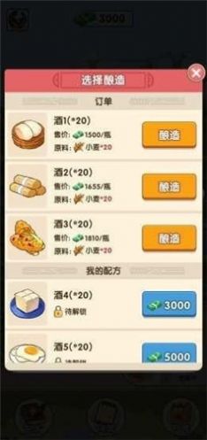 我的酒厂app下载安装正版 v1.0.1