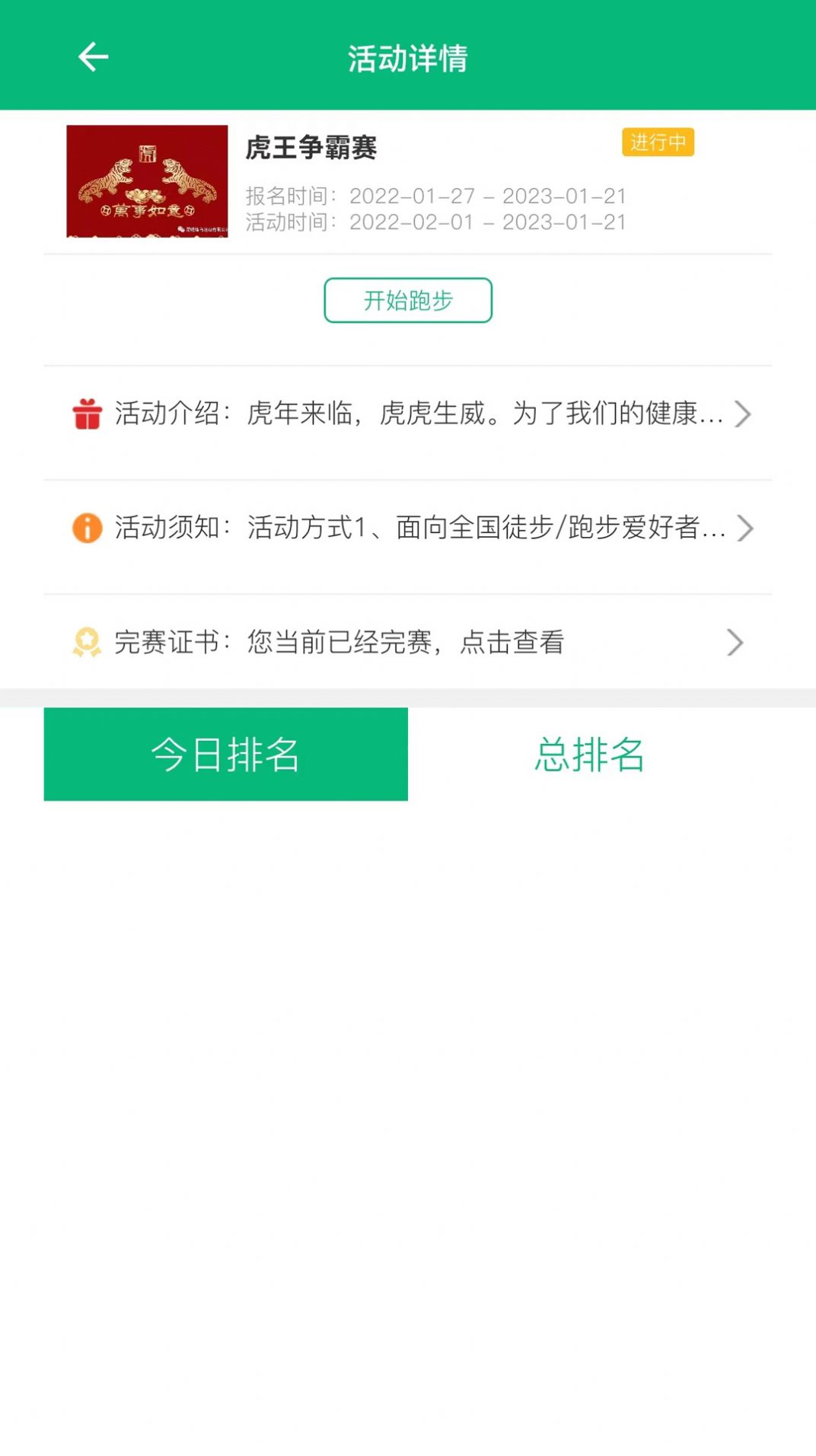 朵云运动app手机版下载 v1.0.26