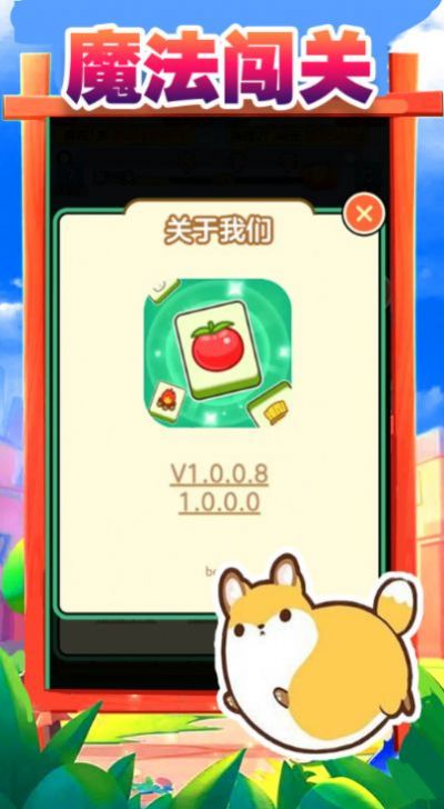 搬了个砖游戏官方版下载 v1.0.0.0