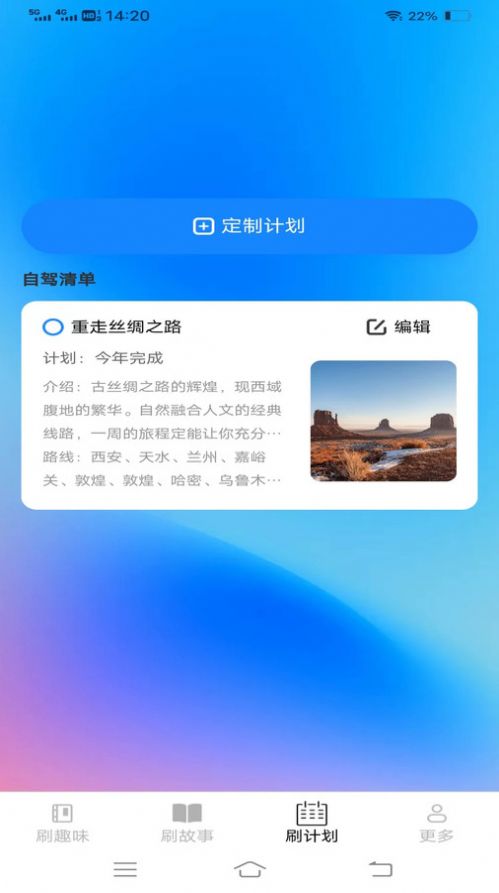 优选刷刷乐官方手机版下载 v1.9.3.2