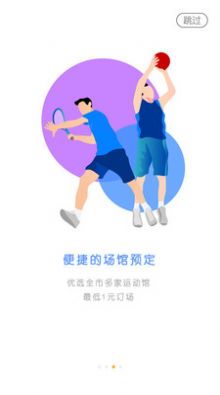 全民邀约app免费版下载 v1.73