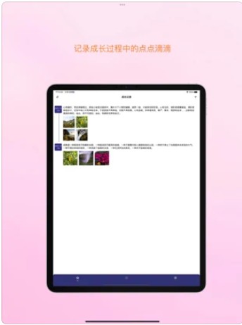 PP成长软件下载ios苹果版app v1.1