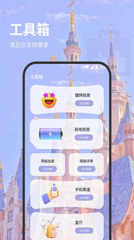 福安网络助手下载安装免费 v2.7.2