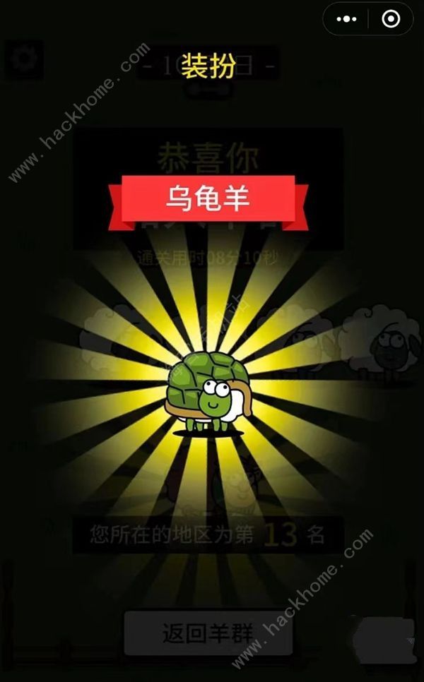 羊了个羊10.2攻略 10月2日第二关速通教程图片4