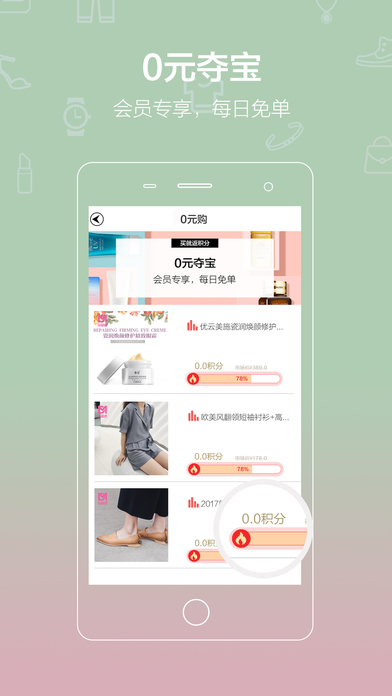 呆萌价优惠券app下载安装官网版 v4.8.9