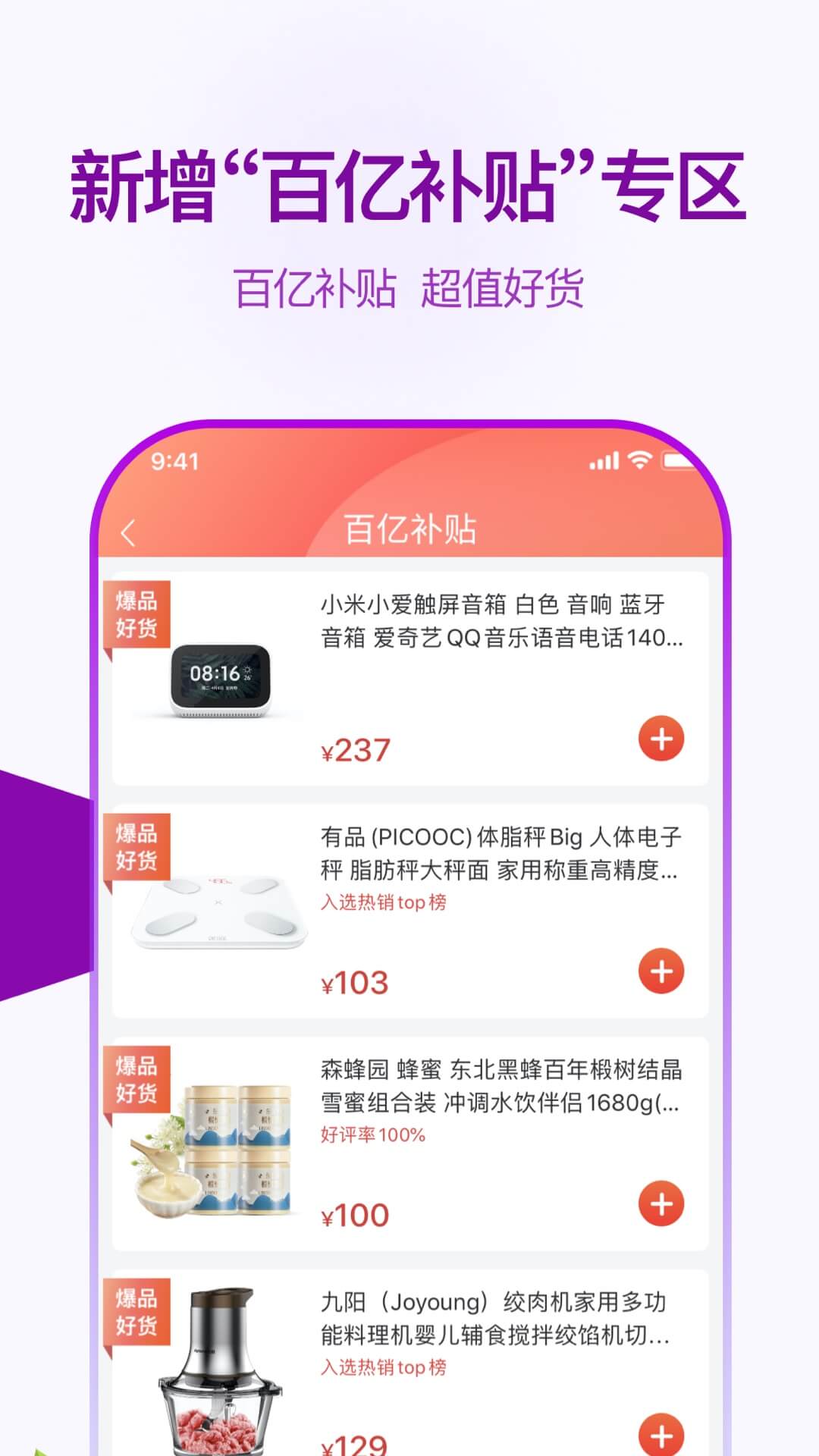 聚鲨环球精选电视购物app官方下载 v7.8.0