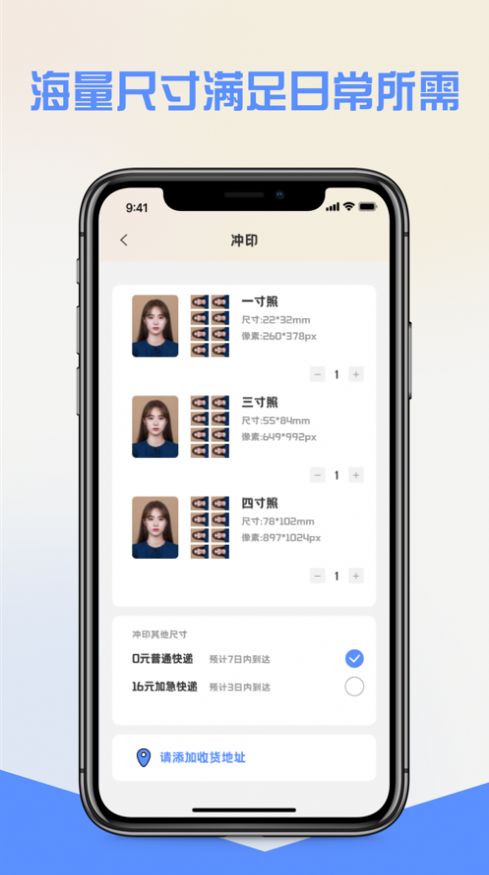 证件照美美哒相机软件下载 v1.2.3