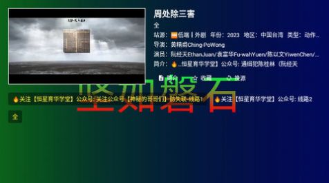 坚如磐石TV版电视版免费下载图片1