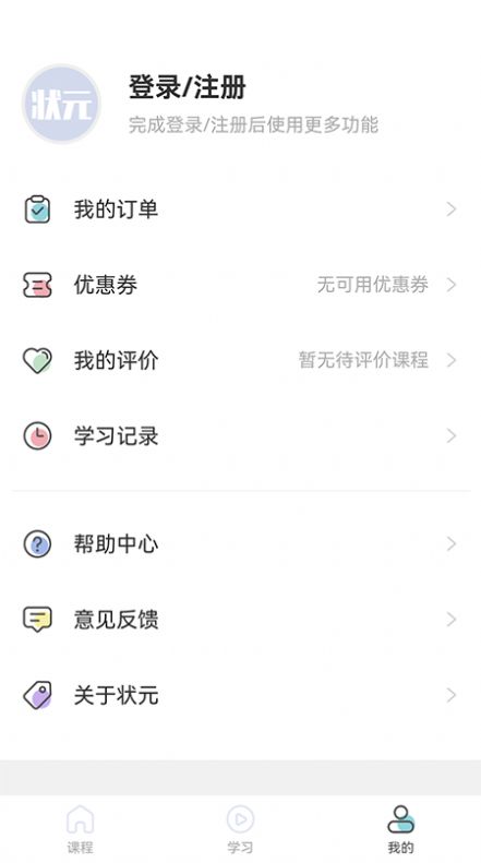 小状课堂app官方版下载 v1.0.1