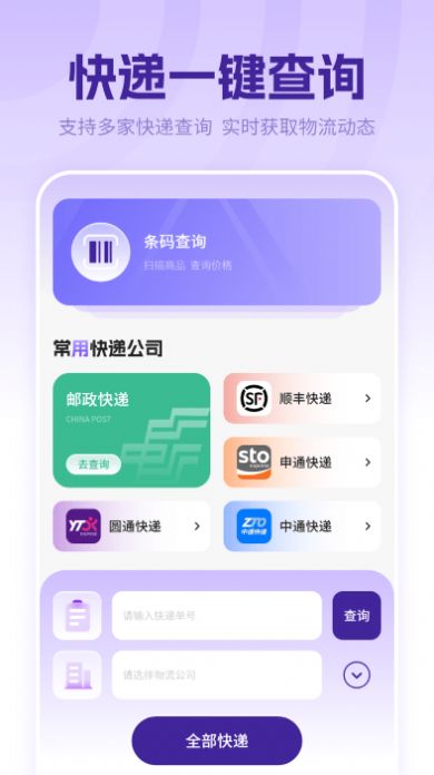 万能音频播放器软件免费版下载 v1.0