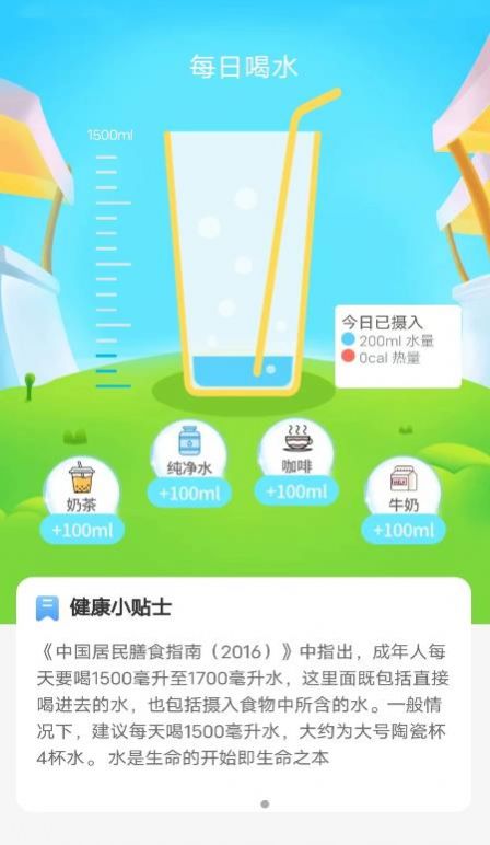 绿色运动助手app手机版下载 v4.9.5