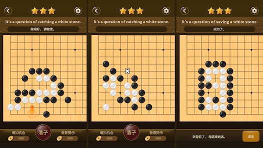 名家围棋安卓版手游下载 v1.0.26