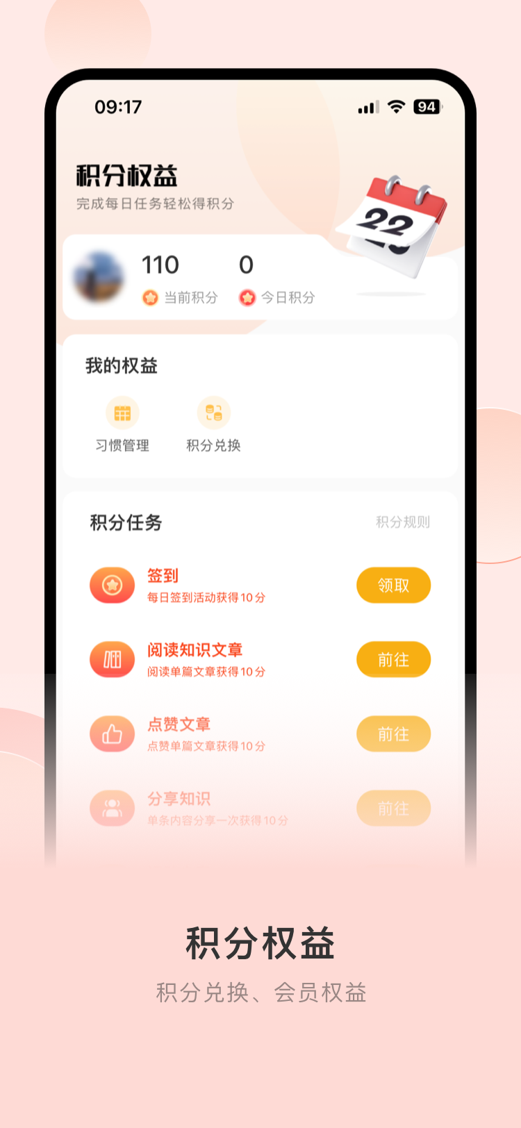 365职工健康服务app官方版 v1.0