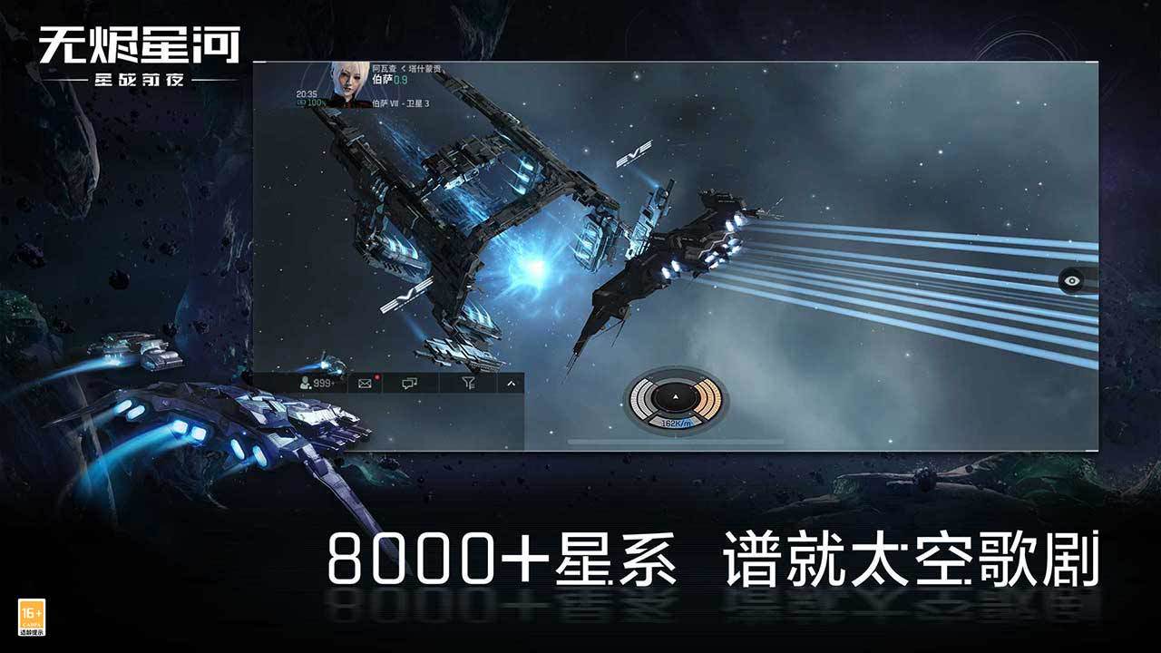 EVE星战前夜无烬星河冬眠者版本下载 v1.9.102