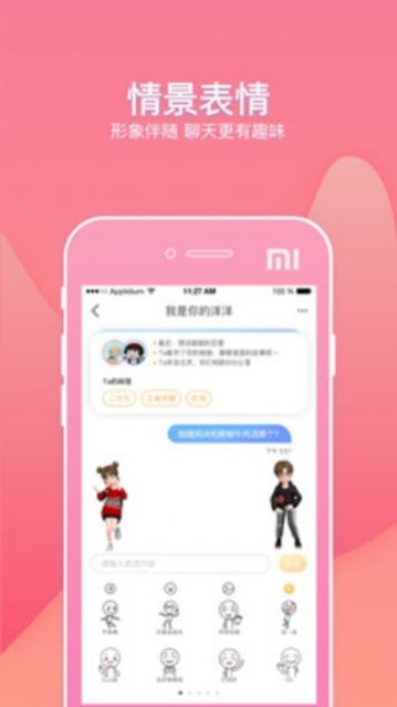 幸识app天涯共此时官方版下载 v1.5.2.1