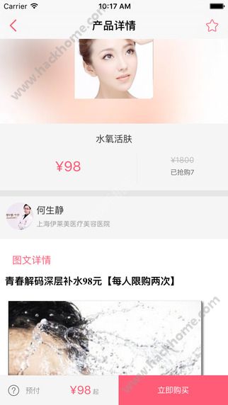 皮小美整形软件下载官网app v2.1.1