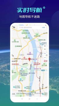 北斗地球app下载安装 v1.1