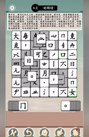 汉字大对决官方下载 v1.0