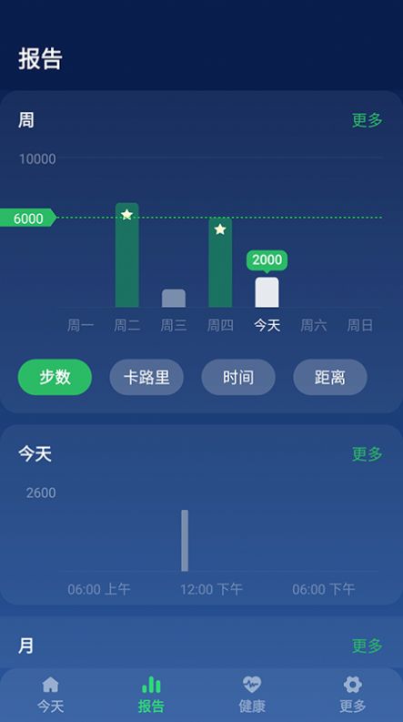 开心走走计步app下载 v1.0.0.1