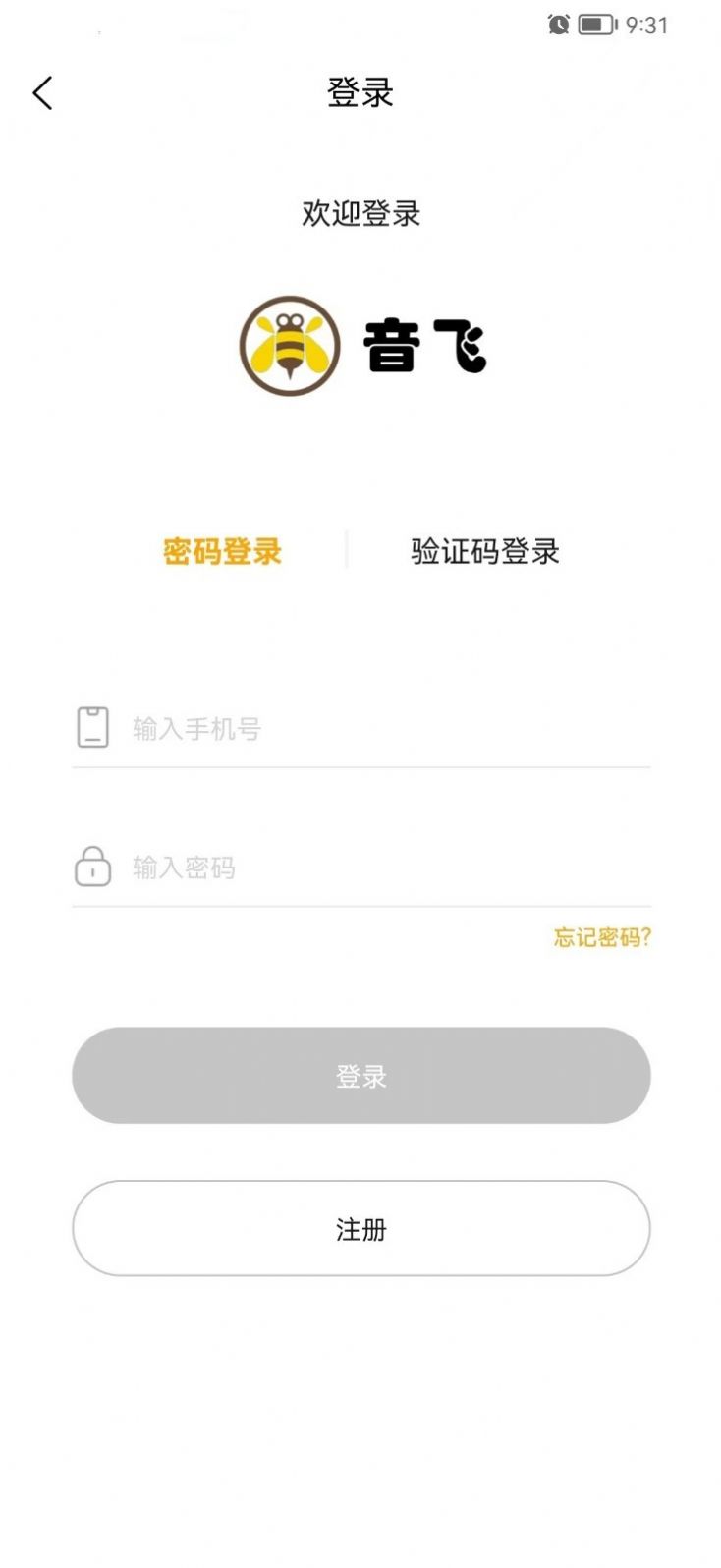 音飞app软件官方版下载图片1