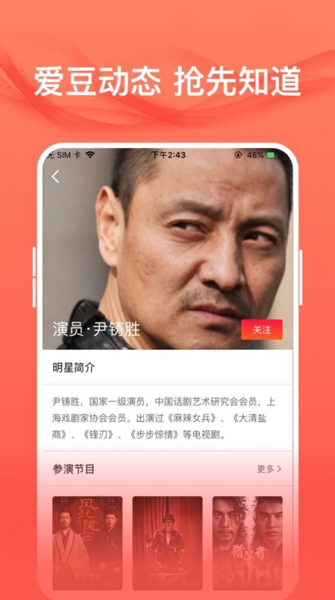 爱追星追剧app安卓版下载图片1