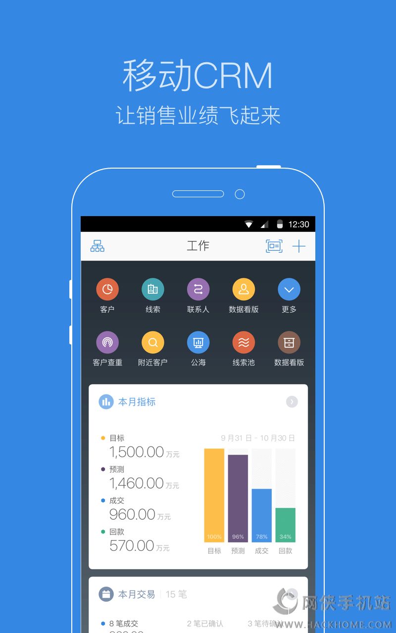 纷享逍客软件app手机版下载 v5.4.0