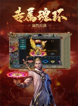 太子传奇三职业手游官方最新版 v1.0