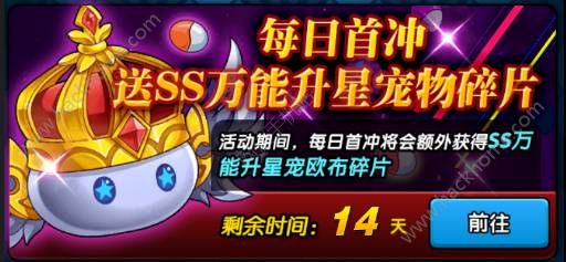 怪物X联盟2 4月5日更新维护公告 限时扭蛋充值活动来袭图片5