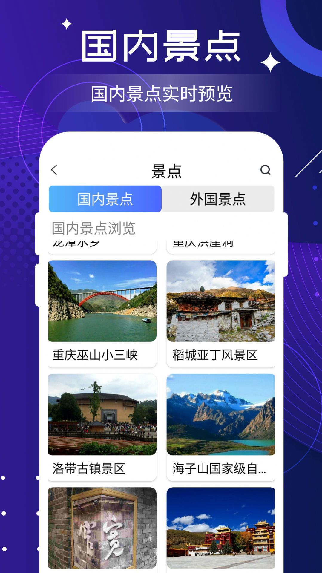 看家乡高清地图免费软件下载最新版app v1.0