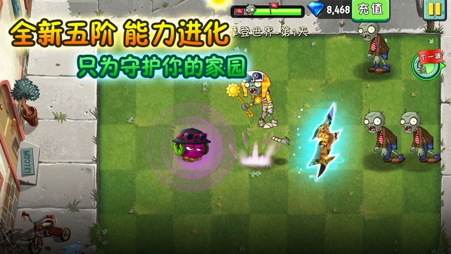 植物大战僵尸2国际版美杜莎安卓最新版 v10.8.1