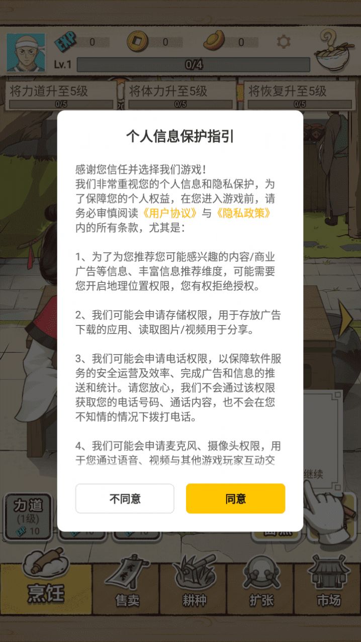 面点大师游戏内置菜单免费版 v0.0.5