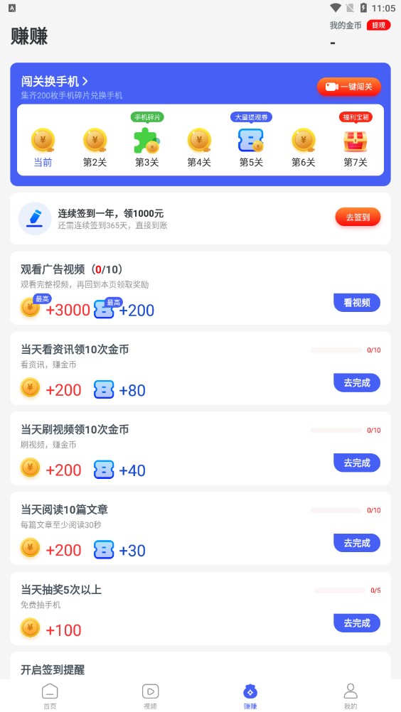 爱看点pro资讯转发app下载图片2