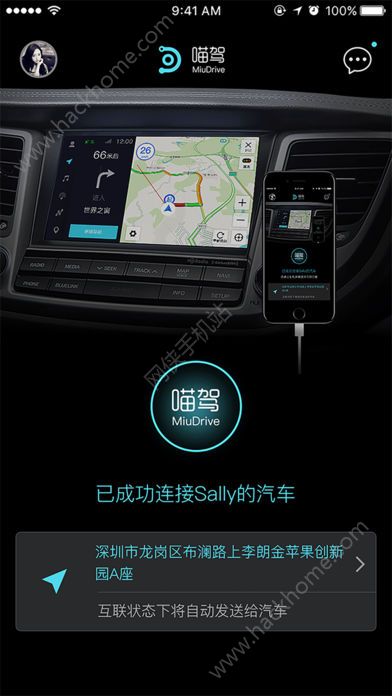 喵驾车机版app官方下载 v3.2.11.102615