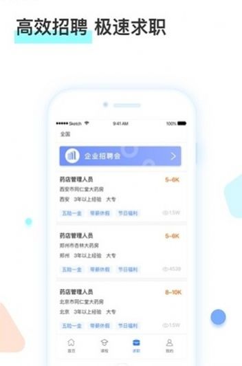 河南药师网官方版 v1.0.3