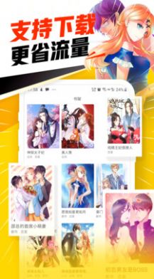 免费漫画神器最新版app下载安装 v1.2.0