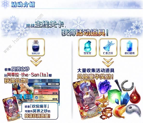 FGO1月18日更新公告 冥界的圣诞快乐限时活动来袭图片2