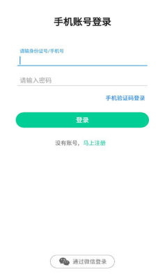 健康东西湖app官方版下载 v2.7.2