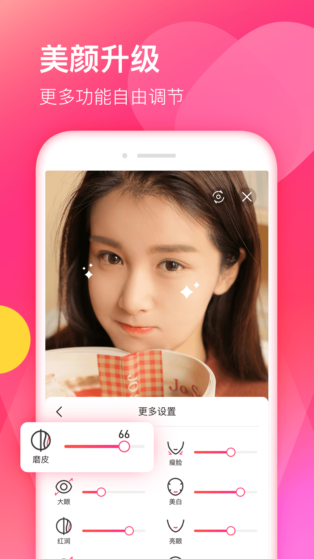 美密聊app官方版下载 v2.0.219