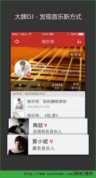 网易云音乐iPhone版 v9.0.05