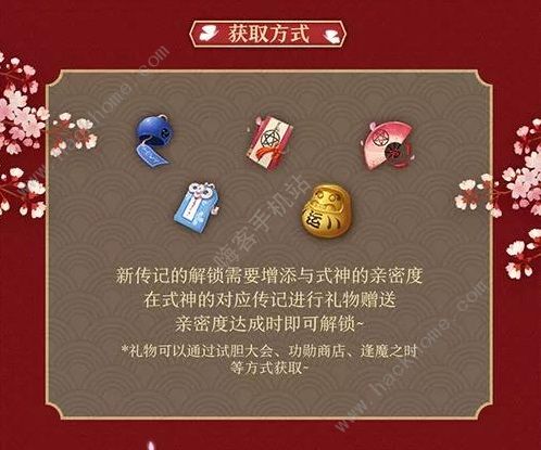 阴阳师式神配饰以及姿度展示 全新传记系统介绍图片2