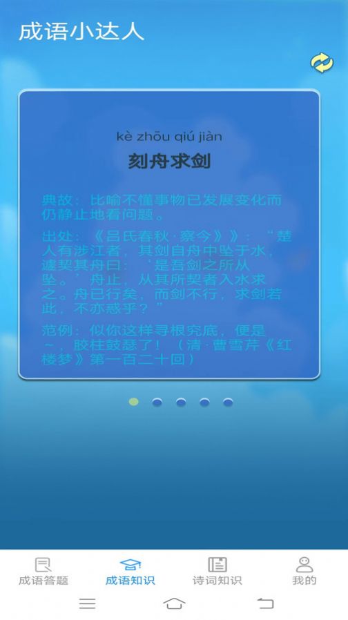 元气答题软件红包版下载 v1.8.8.3