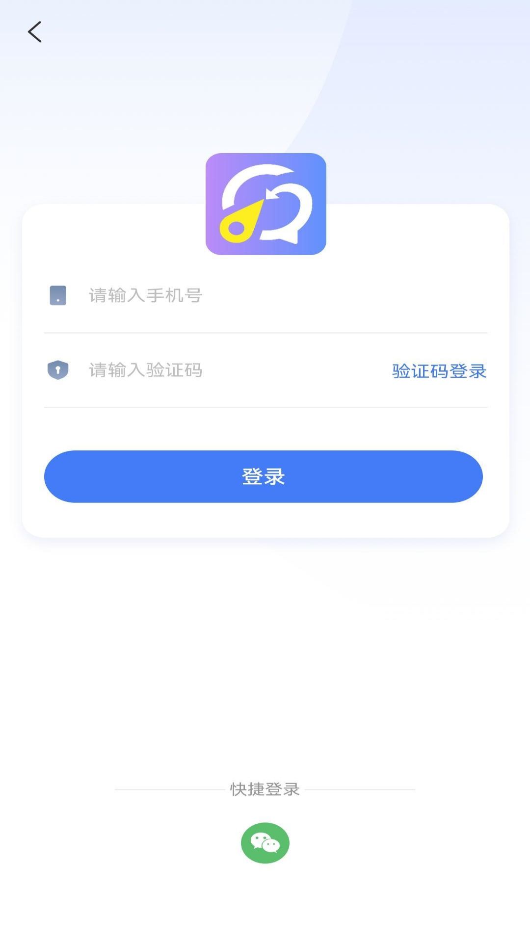 方向app软件官方下载图片2